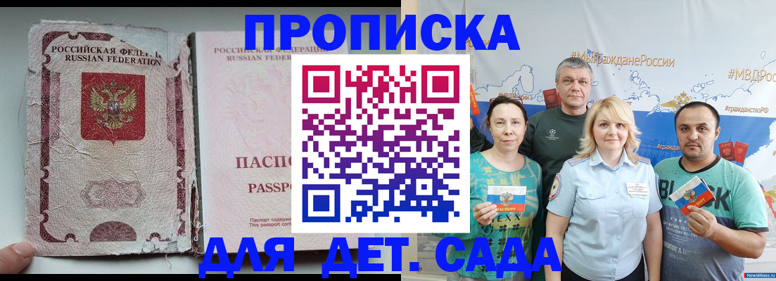 прописка поиск в Россоши