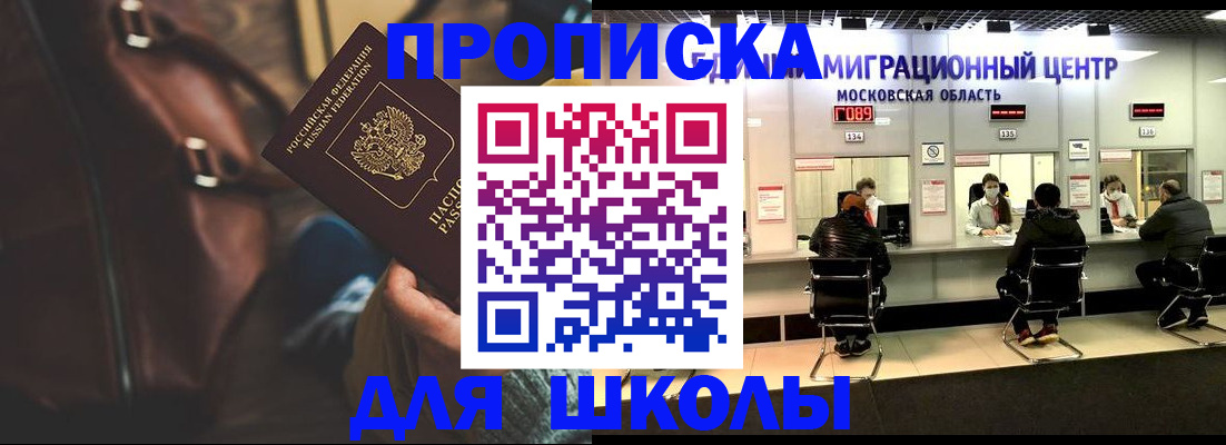 прописка для военкомата в Россоши