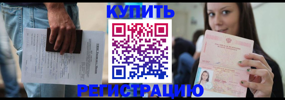 прописка поиск в Россоши