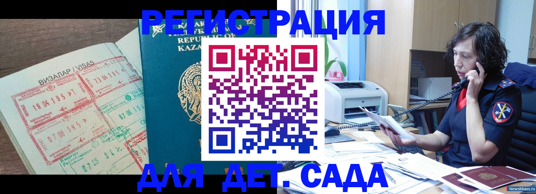 купить прописку в Россоши
