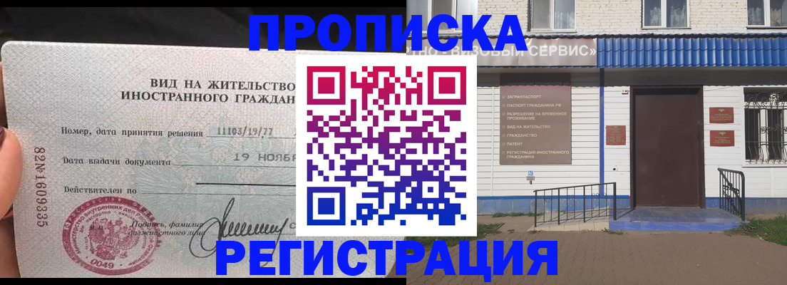 прописка для военкомата в Россоши