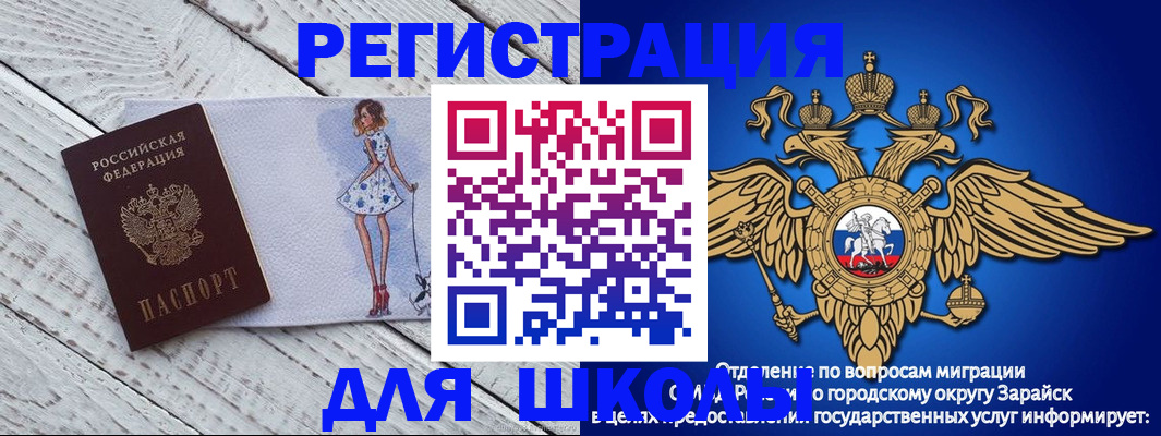 прописка паспорт в Россоши