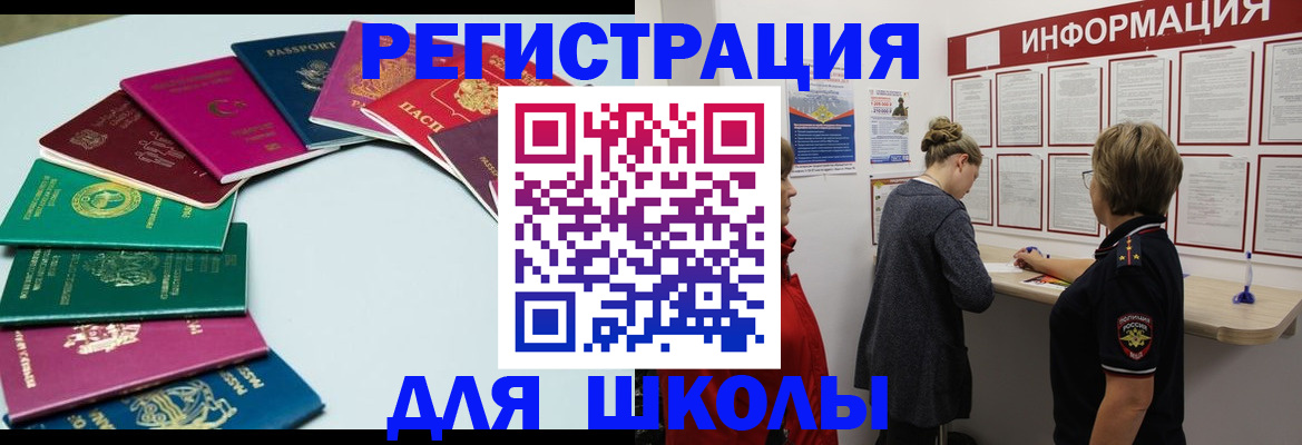 прописка в квартире в Россоши